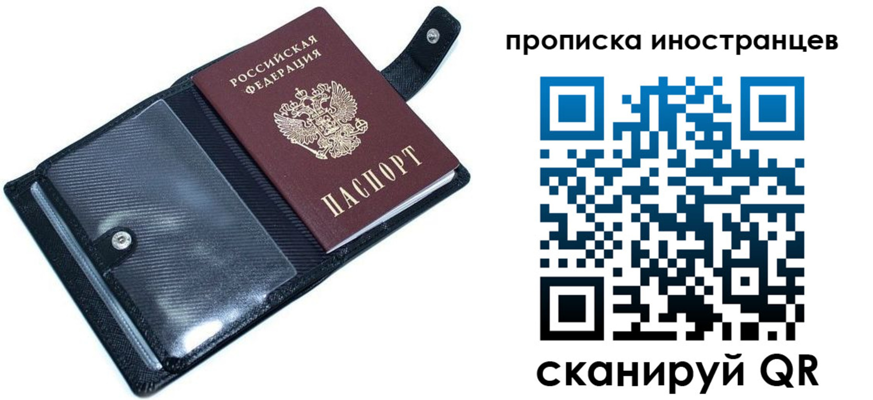 где прописаться в Невельске