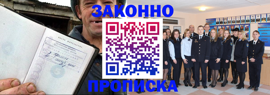 пропишу в квартире в Невельске