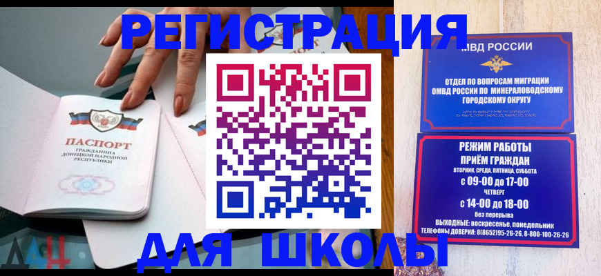 регистрация для дет. сада в Невельске