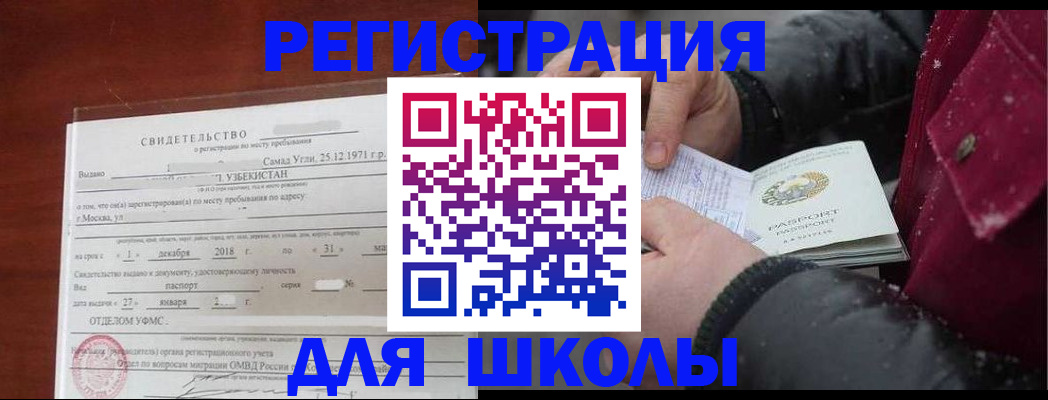 найти адрес прописки в Невельске