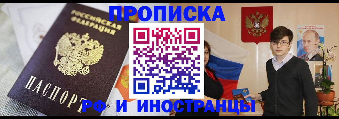 прописка для школы в Невельске